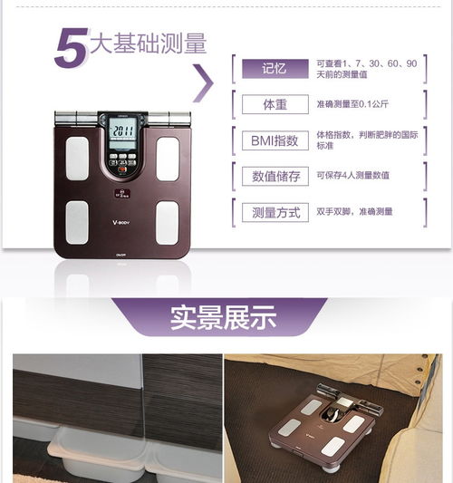 欧姆龙OMRON HBF-371体脂测量仪 精准管理健康，从生活方式开始