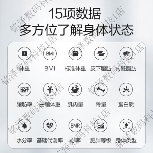 何健弓安诺心智能体脂秤 精准测量，健康升级，正品保障的品质之选