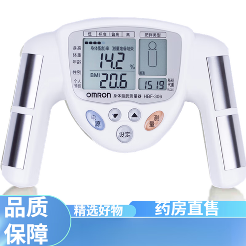 体脂秤欧姆龙体脂仪 身体脂肪测量仪器hbf306 体脂秤