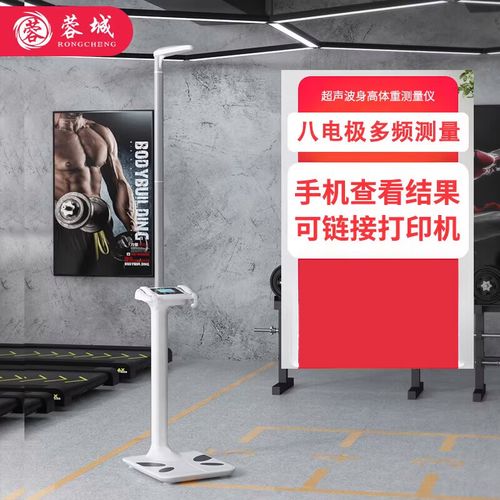 八电极智能体脂秤 超声波身高体重一体机如何重塑家庭健康管理